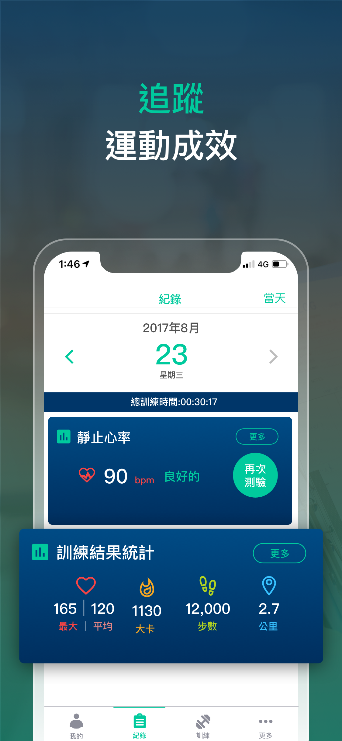 MERRY Fit screenshot 4