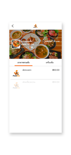 FoodDee(圖2)-速報App