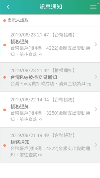 三信商銀三信行動 Plus screenshot-6