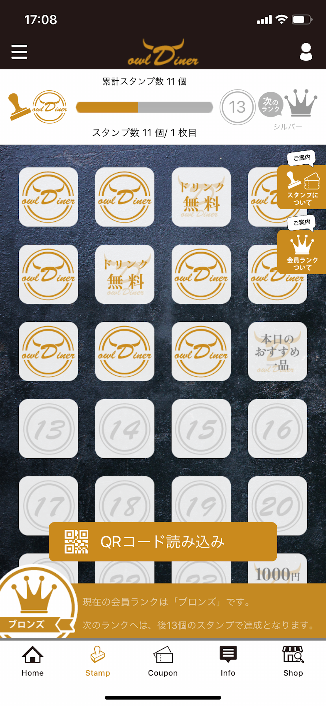 ステーキハウスOwlDiner 公式アプリ screenshot 3