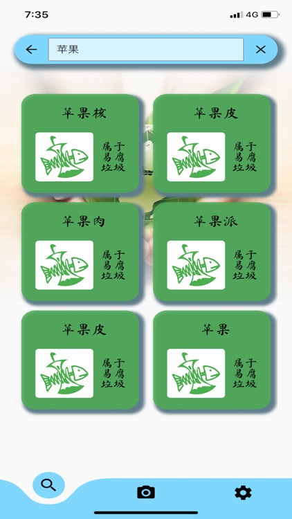 照一照 screenshot-4