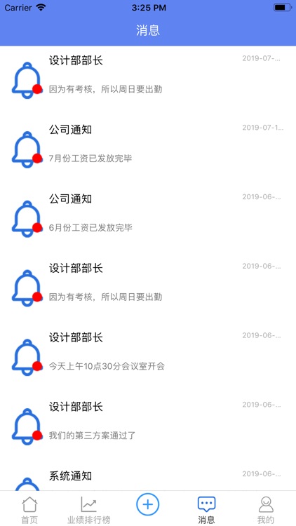 燕达云办公 screenshot-3