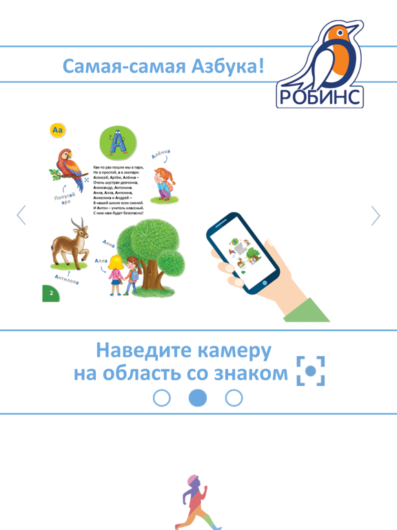 Живая Картинка iPad screenshot