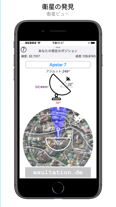 衛星の発見のおすすめ画像1