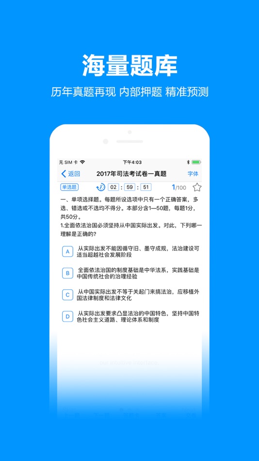 #4. 独角兽教育-司法考试-法考培训知名品牌 (iOS) Podle: BEIJING SUIKAOTONG TECHNOLOGY CO.,LTD.