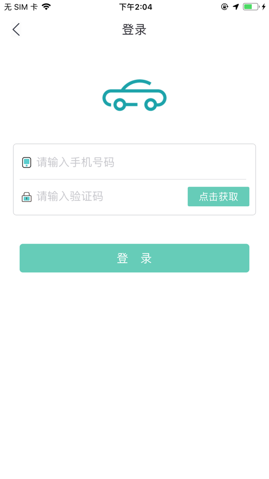 #2. 代驾计价器-司机版 (iOS) 由: 海岩 南
