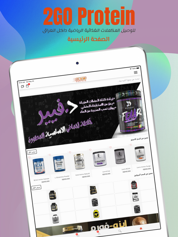 2GO Protein iPad screenshot 2 - Shopping app