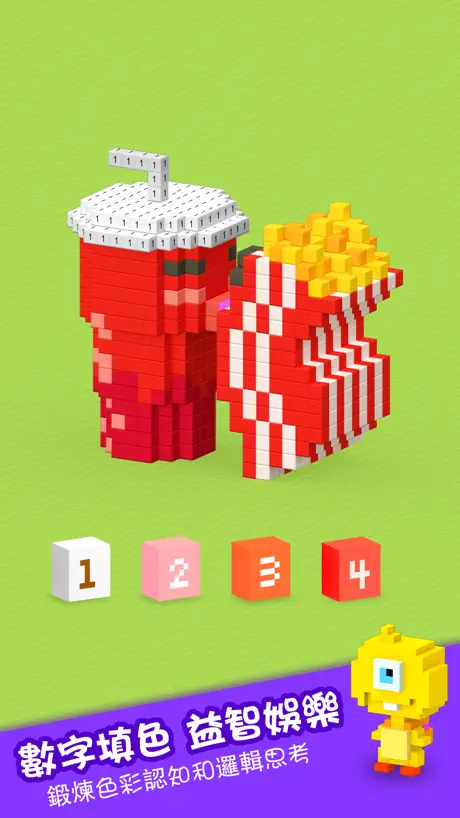Voxel數字塗色 - AR填色畫畫遊戲