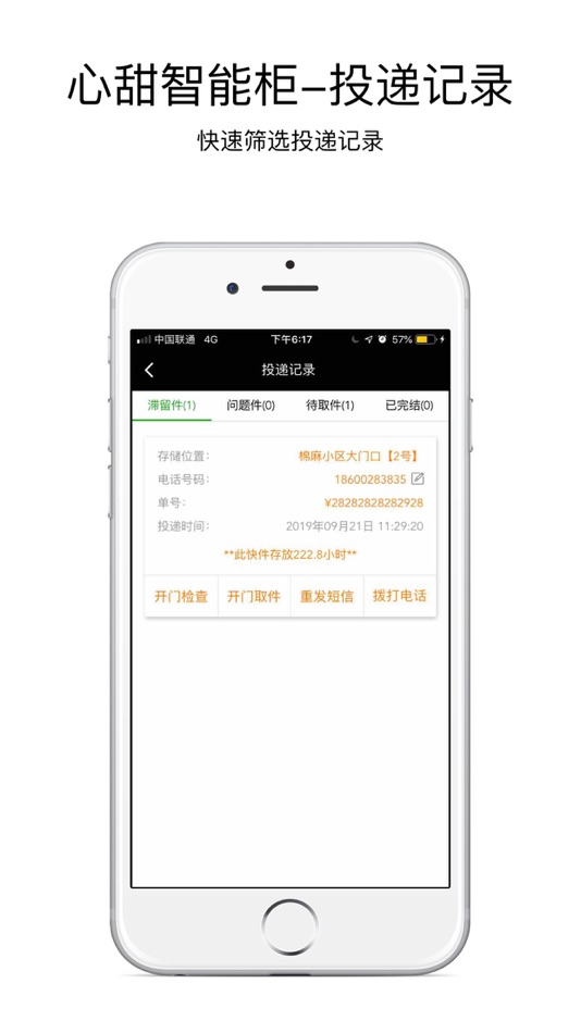 #3. 小新管家-社区版 (iOS) 由: 拓 党