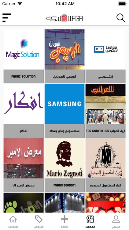 علاكة - ellaga screenshot-6