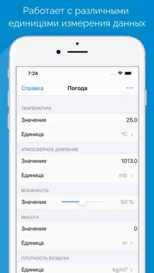 Скриншот Карбюратор для TM KZ / ICC на iPhone 4