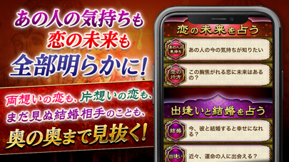 あの人の気持ちも恋の未来も全部明らかに! 運命いのか、片想いの恋。不倫の闇や難度推察中のことも。奥の奥まで見抜く!