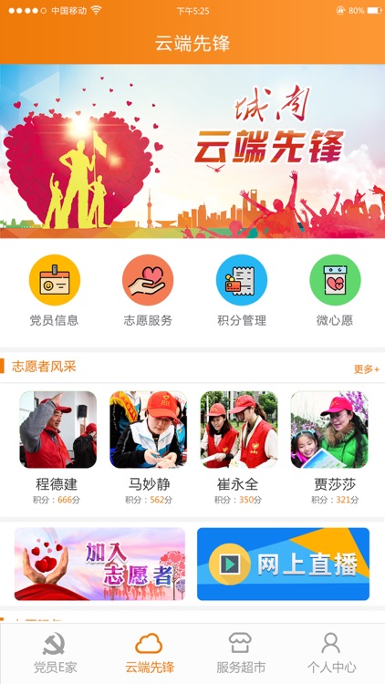 盐南党建