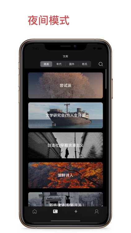 青稞 - 现代诗库 screenshot-6