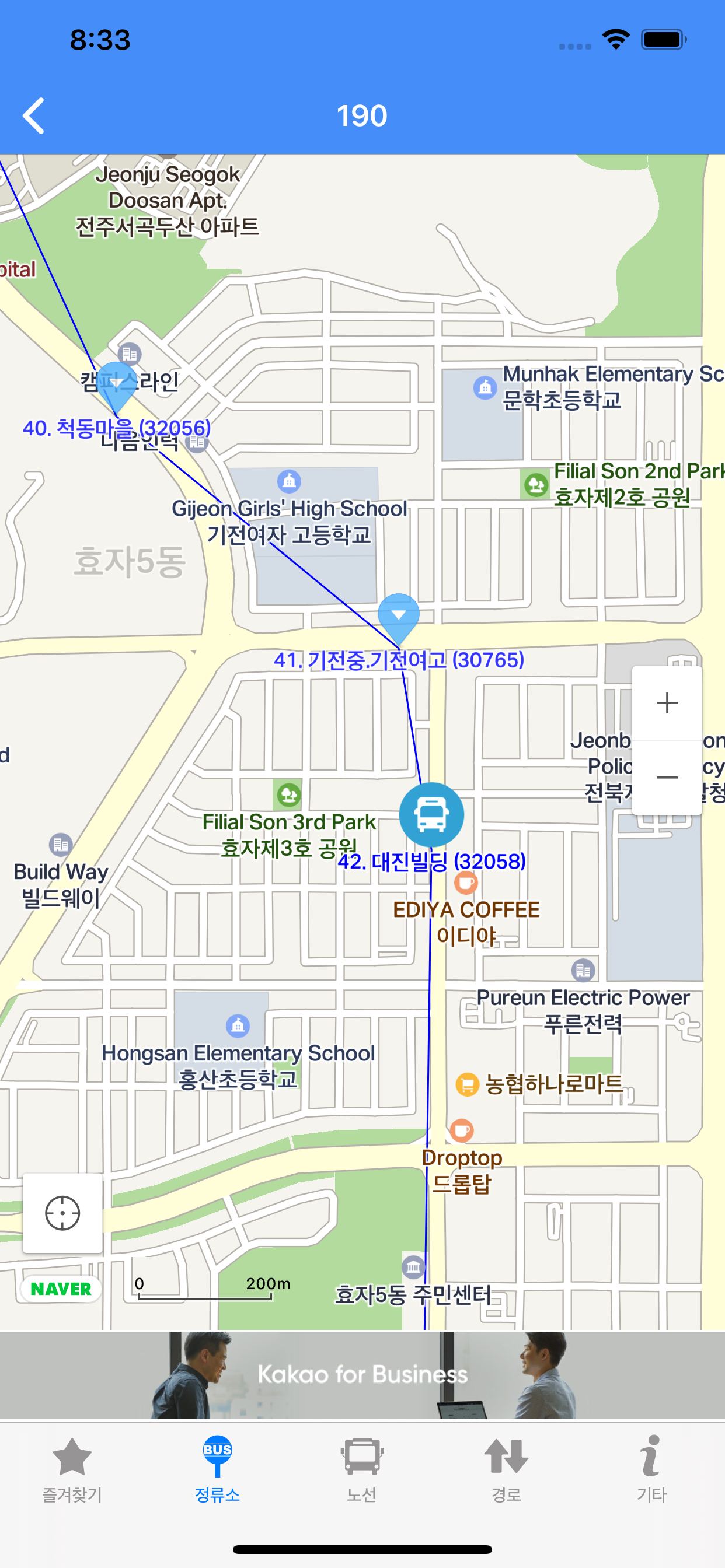 전주버스 - 실시간 도착 정보