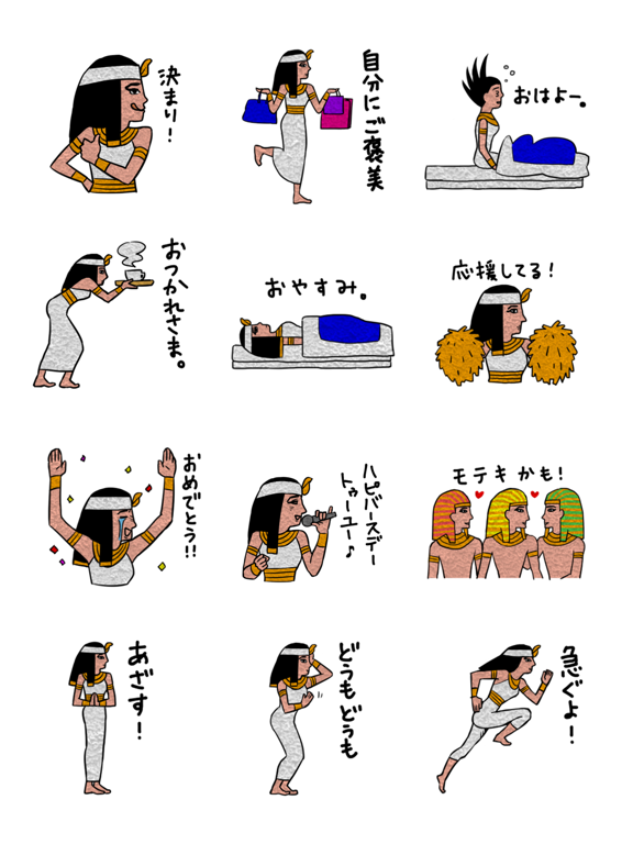 Screenshot #5 pour エジプト女子トーク