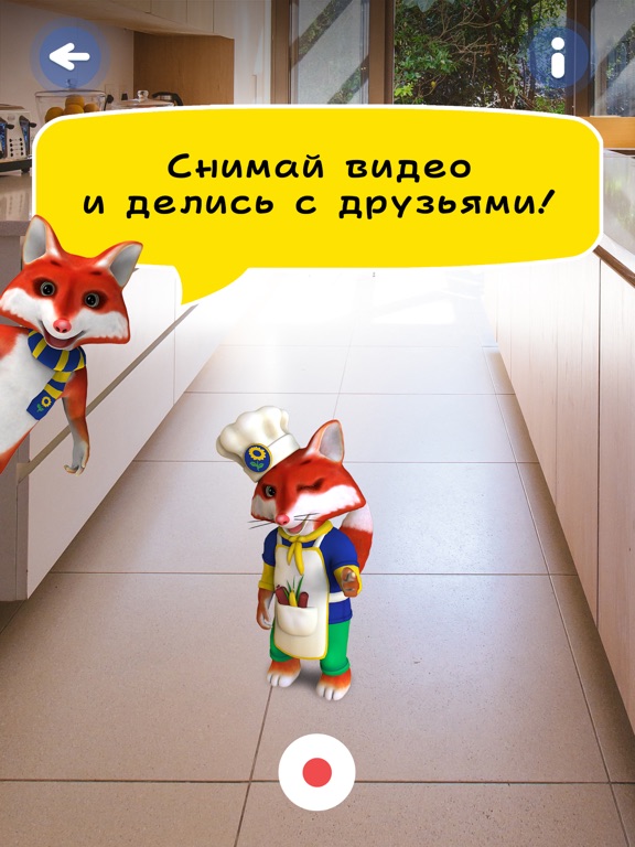 ЛЕНТА AR iPad screenshot 5 - Games app