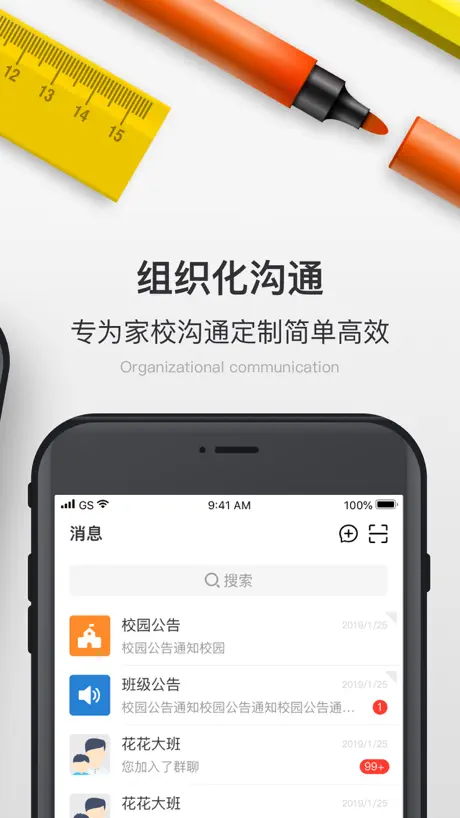 校内 School