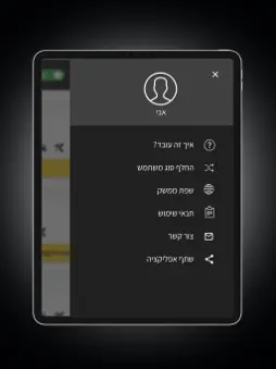 Propool screenshot 9