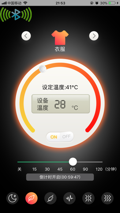 Screenshot #1 pour 暖康宝