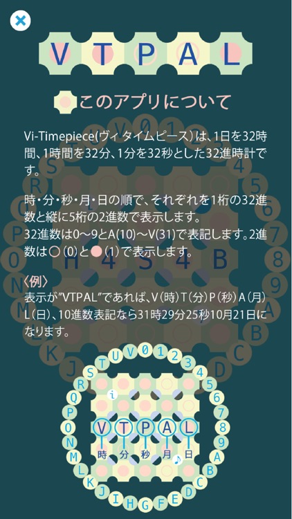 Vi-Timepiece : 32進時計