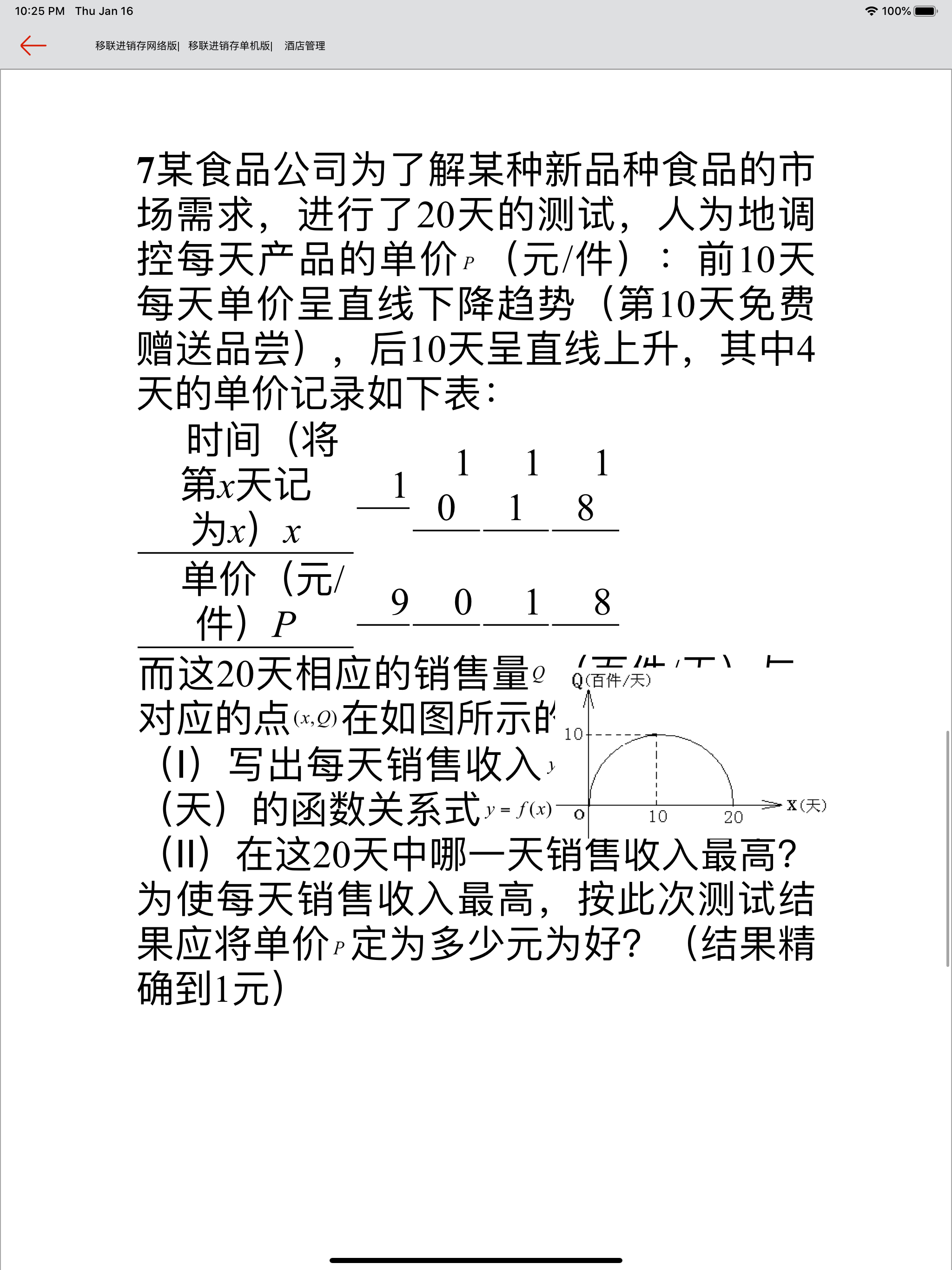 高考数学-历年高考总结