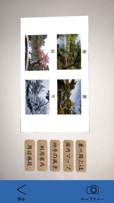 ShowJapan Screenshot