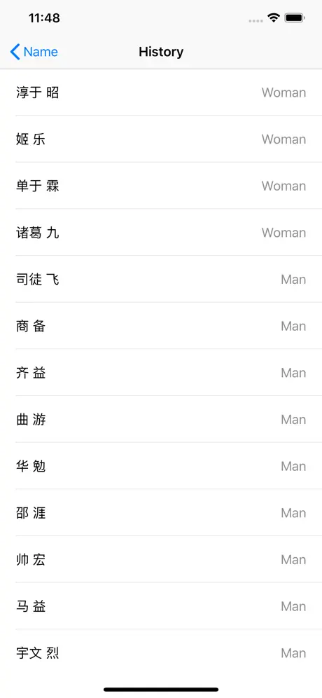 NameGen - Chinese names