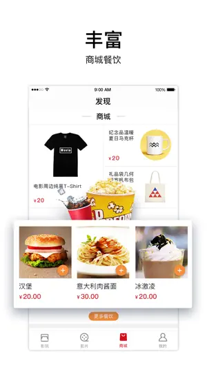 百老汇影城 screenshot 4