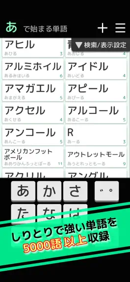 Game screenshot しりとり王 - 最強しりとり単語辞典 mod apk