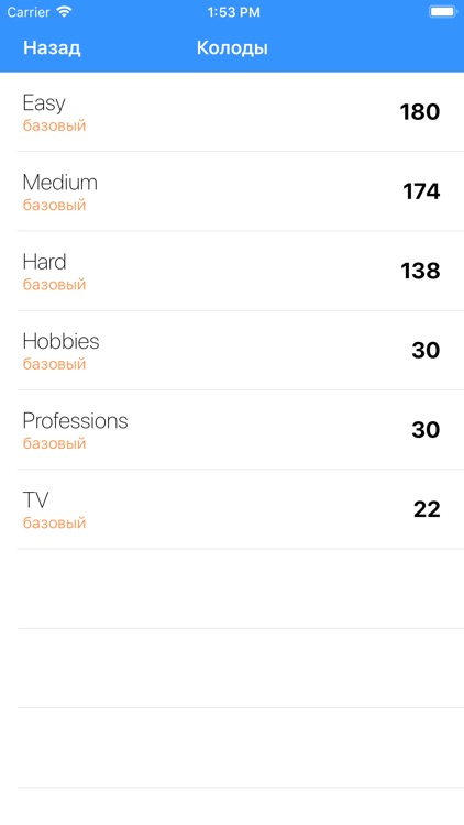 Word baton screenshot-3