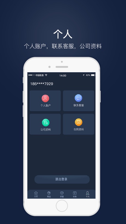 图途C2M screenshot-4