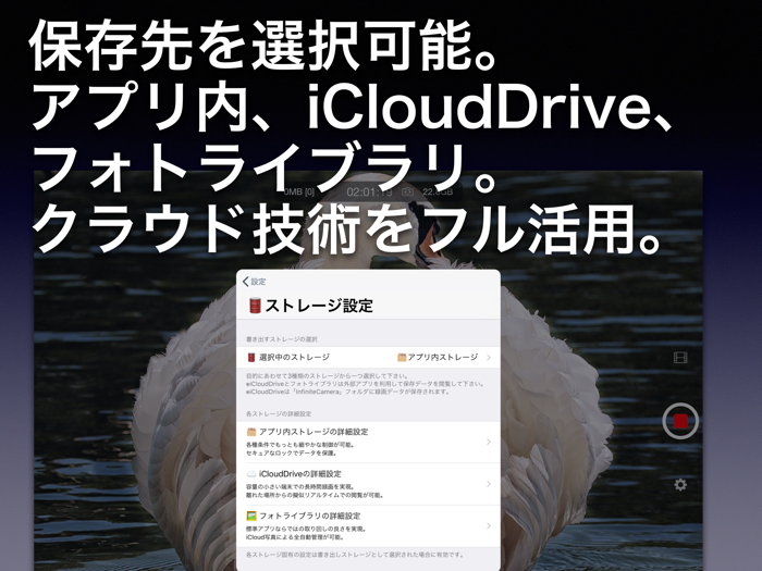 無限カメラ 超長時間ビデオを録画