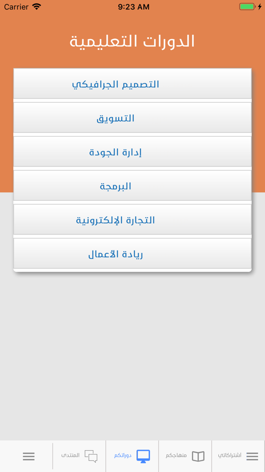 #6. ITeacher (iOS) 由: Fahkry Zaben