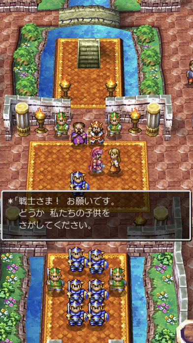 ドラゴンクエストIV 導かれし者たち screenshot1