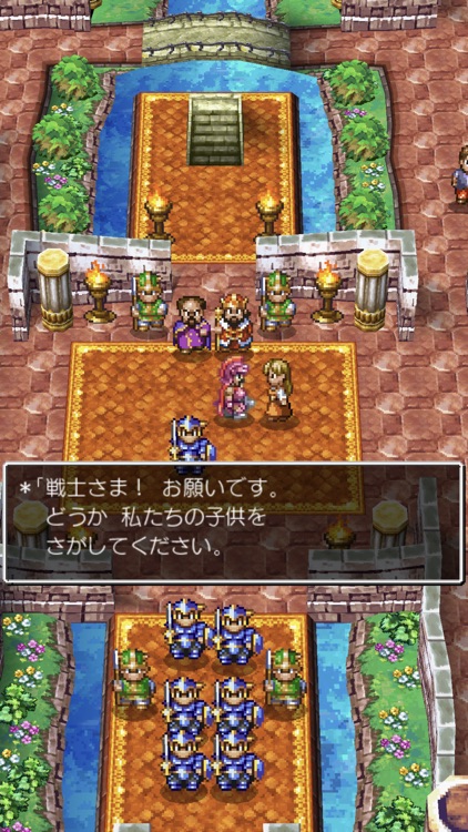 ドラゴンクエストIV 導かれし者たち