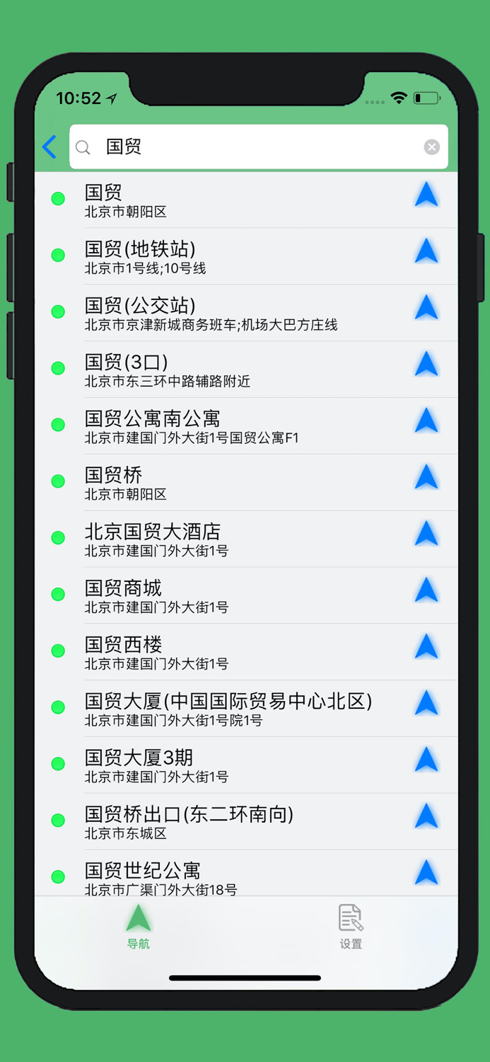 骑行导航-骑行车辆行驶路线和语音播报