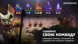 dota underlords айфон картинки 4