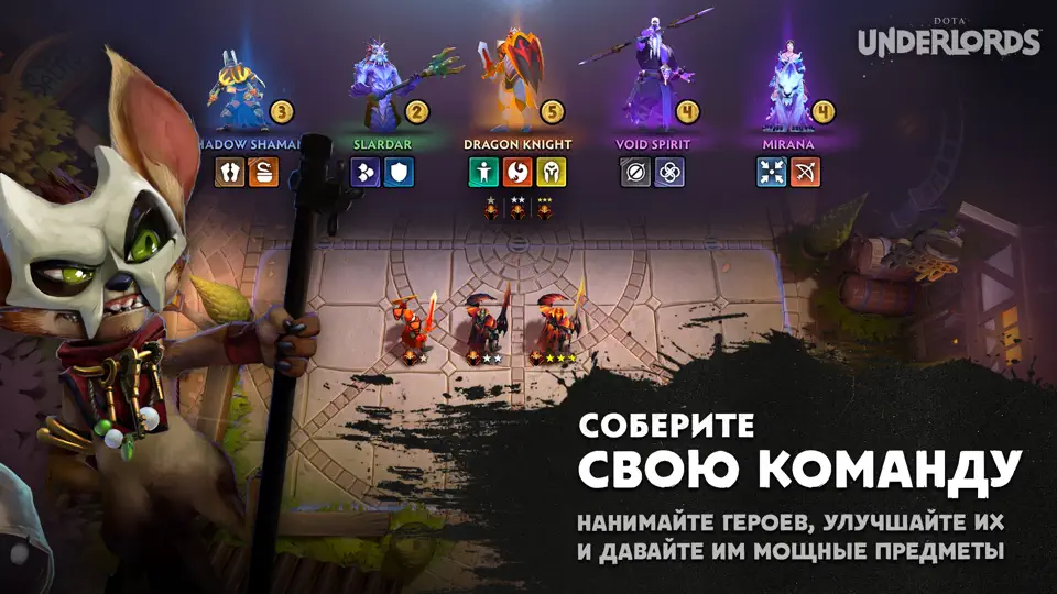 Скриншот Dota Underlords на iPhone 4