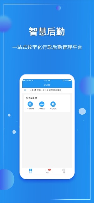 E企管(圖1)-速報App