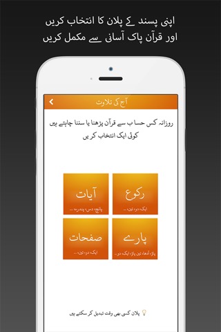Quran Pak 30 Urdu Translationsのおすすめ画像1