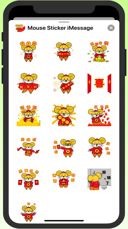 老鼠贴纸