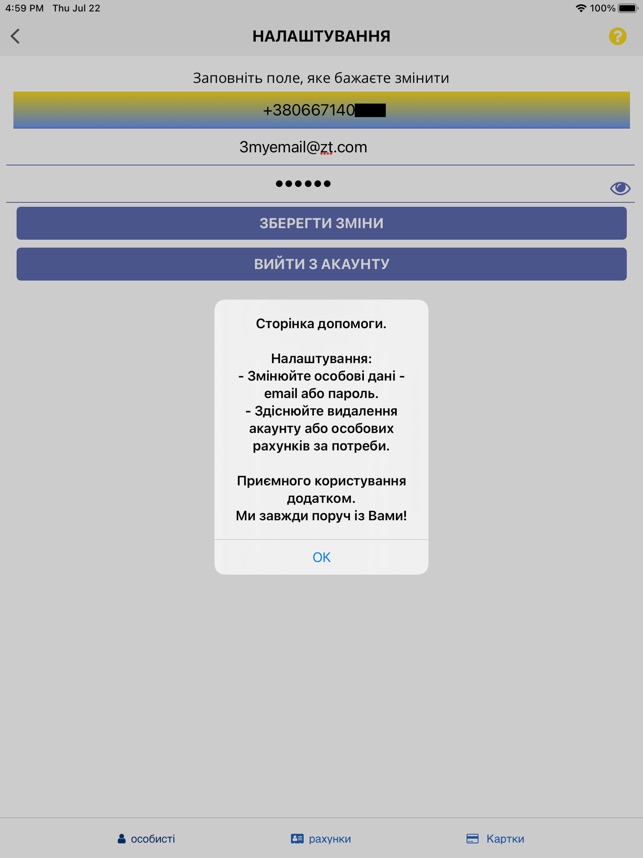 Mobile Screenshots 8