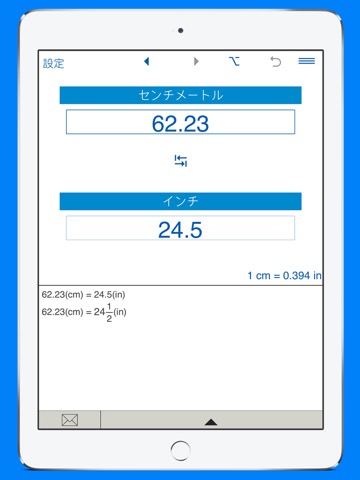 インチ/センチ換算 - 長さの変換のおすすめ画像2