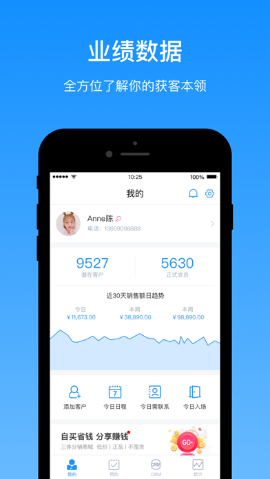 Screenshot #1 pour 三体云动 - 用智能让世界更健康