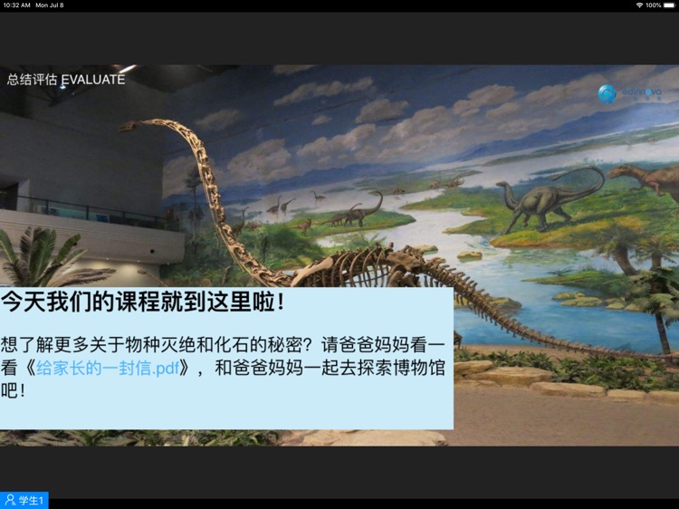 优课智学学生版（旧版） screenshot-4