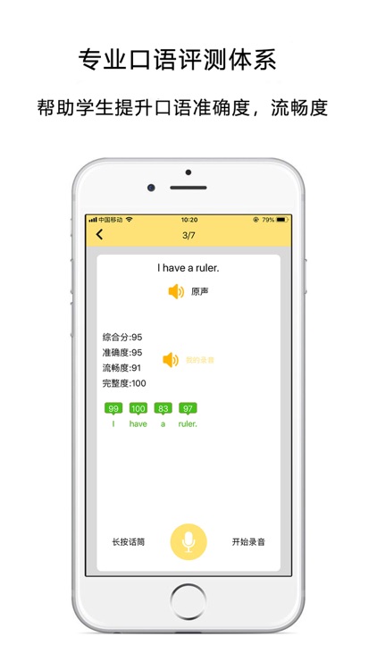 51点读-小学英语语文数学点读机 screenshot-4