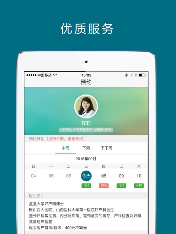Screenshot #5 pour 卓正医生-卓正医生线上一站式服务