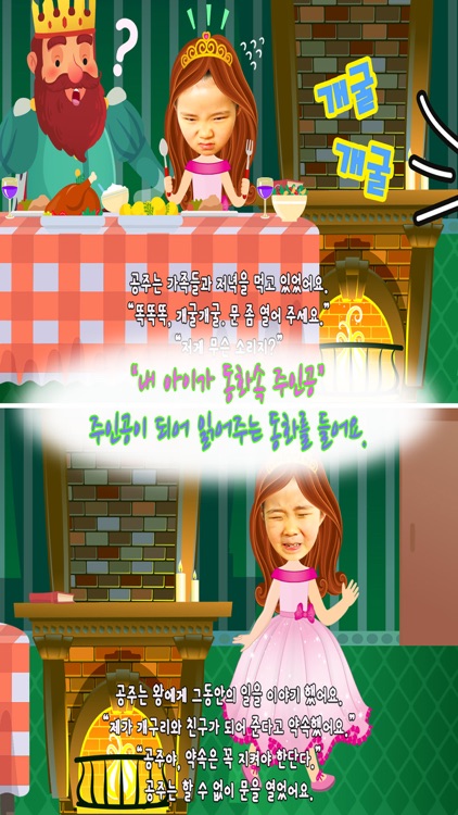 동화히어로 개구리 왕자편 - 유아동화