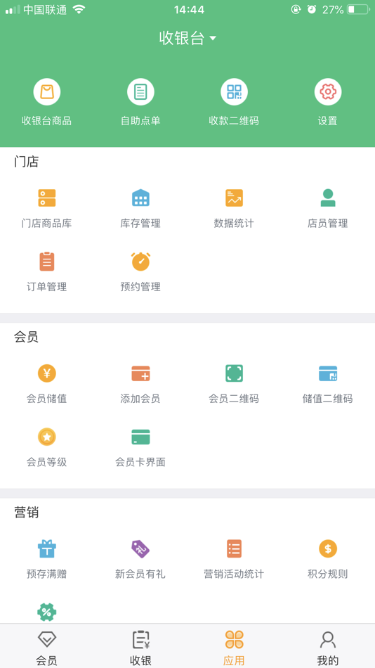 #5. TT会员 (iOS) 由: 深圳市通腾网络科技有限公司